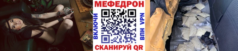 как найти наркотики  Сочи  МЕФ мяу мяу 
