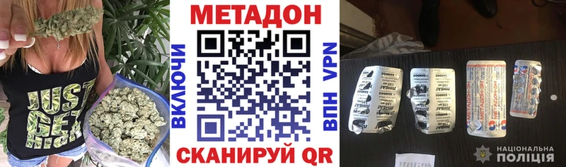 Метадон VHQ  Сочи 